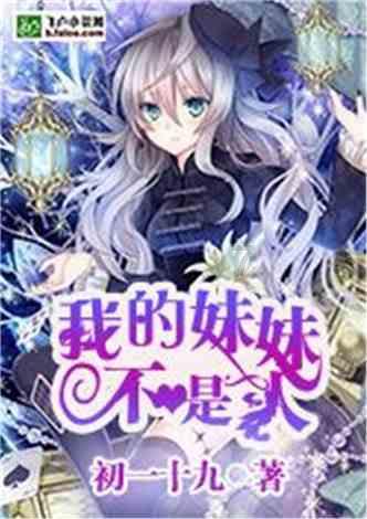 伊诺拉复仇记